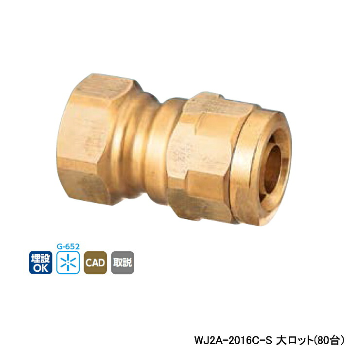 【WJ2A-2016C-S】オンダ製作所 ダブルロックジョイント WJ2型 テーパめねじ 大ロット(80台) ONDA 67,373円