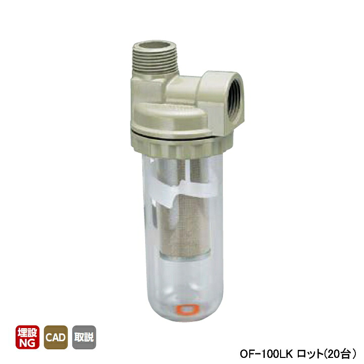 【OF-100LK】オンダ製作所 灯油コック オイルストレーナー R1×Rc1 ロット(20台) ONDA 126,495円
