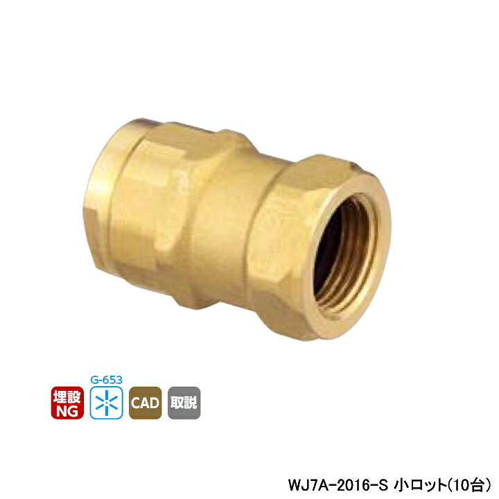 【WJ7A-2016-S】オンダ製造所 ダブル鍵を掛ける合わせ目 WJ7型 アダプタ 小ロット(10台) ONDA