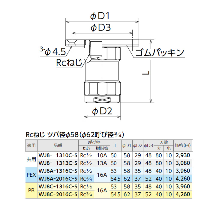 卸・仕入れサイト オンダ 丸座付ソケット WJ8-1313S 40個 値下可