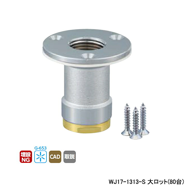 【WJ17-1313-S】オンダ製作所 ダブルロックジョイント WJ17型 配管アダプター Rcねじ ツバ径φ50 大ロット(80台) ONDA