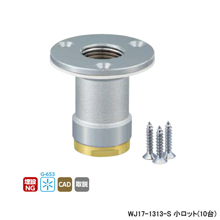 【WJ17-1313-S】オンダ製作所 ダブルロックジョイント WJ17型 配管アダプター Rcねじ ツバ径φ50 小ロット(10台) ONDA