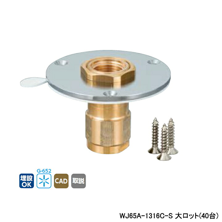 【WJ65A-1316C-S】オンダ製作所 ダブルロックジョイント WJ65型 配管アダプター(セパレート) Rpねじ ツバ径φ78 平行めねじ 大ロット(40台) ONDA