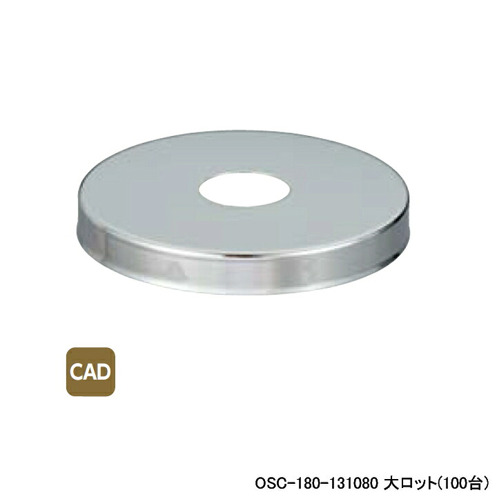 【OSC-180-131080】オンダ製作所 ダブルロックジョイント 幅広給水座金 ツバ径φ78用 呼び径1/2 大ロット(100台) ONDA|コンパルト 店