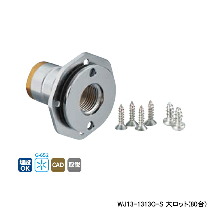 【WJ13-1313C-S】オンダ製作所 ダブルロックジョイント WJ13型 UB壁貫通継手 大ロット(80台) ONDA