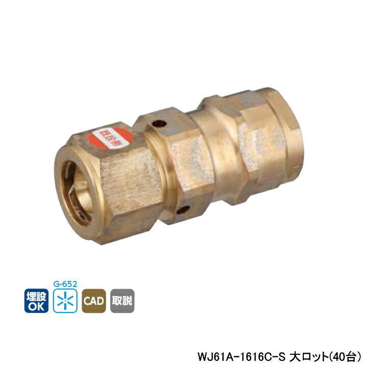 ONDA ダブルロック　架橋ポリ　継手まとめ売り 在庫有り オンダ WJ1-1313-S ダブルロック テーパおねじ 黄銅