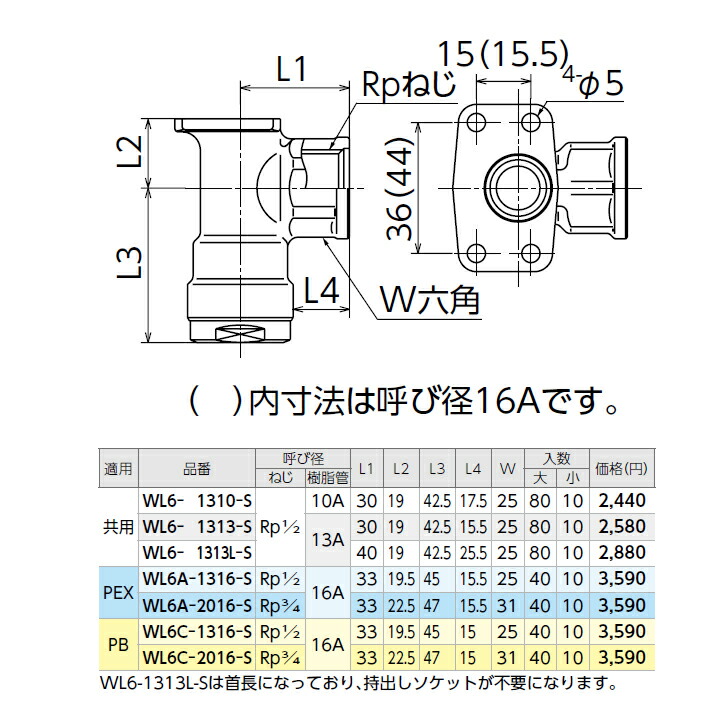 オンダ製作所 ダブルロックジョイント WL6型 逆座水栓エルボ 小ロット(10台) ONDA DIY・工具 