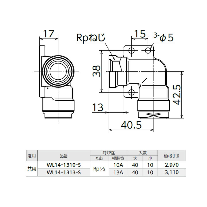 オンダ製作所 ダブルロックジョイント 40台 ONDA WL14型 大ロット 左座水栓エルボ 超安い WL14型