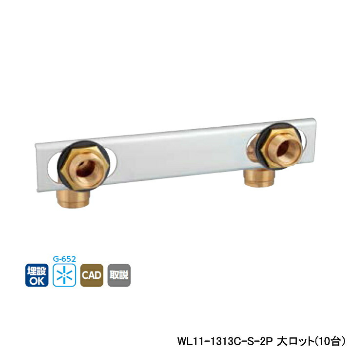 【WL11-1313C-S-2P】オンダ製作所 ダブルロックジョイント WL11型 UB壁貫通継手 ダブル 大ロット(10台) ONDA 28,780円
