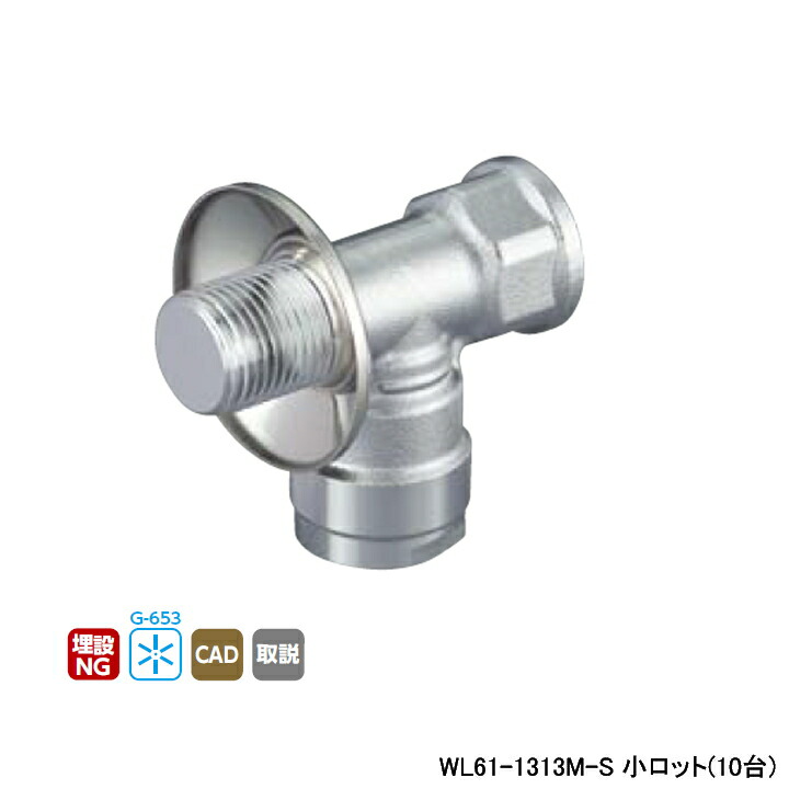 オンダ製作所 ダブルロックジョイント 13エルボ 楽天市場】オンダ製作所 WL5-1313-S 座付水栓エルボ Rp1/2×13A（PEX