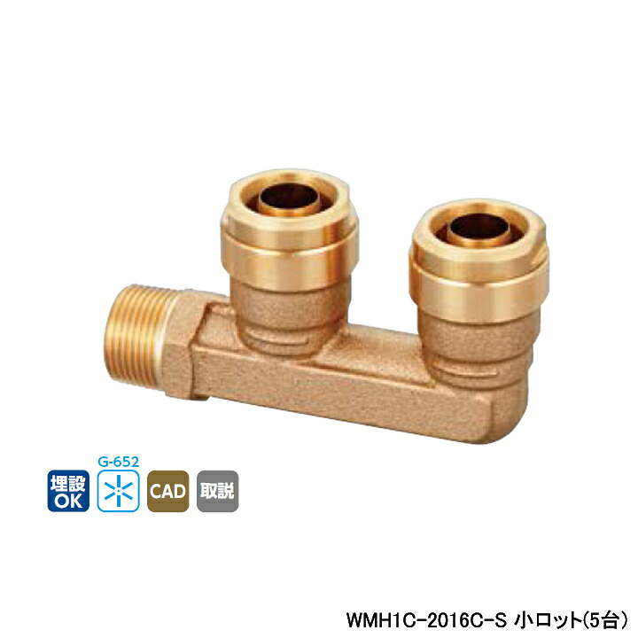 【WMH1C-2016C-S】オンダ製作所 ダブルロックジョイント WMH1型 MBヘッダー テーパおねじ(管端コア対応) 呼び径R3/4×16A L115.5 小ロット(5台) ONDA
