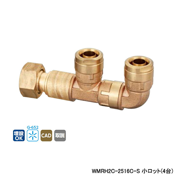 【WMRH2C-2516C-S】オンダ製作所 ダブルロックジョイント WMRH2型 回転式MBヘッダー ナット付アダプター 呼び径G1×16A L151 小ロット(4台) ONDA
