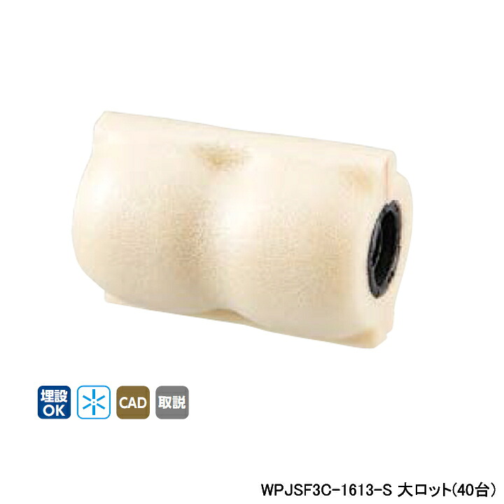 【WPJSF3C-1613-S】オンダ製作所 ダブルロックジョイント WPJSF3型 ソケット・保温材付 5mm保温材 異径ソケット呼び径16A/13A L74.5 大ロット(40台) ONDA｜コンパルト 店 35,940円