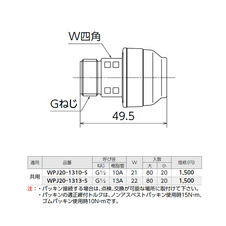 オンダ製作所 ダブルロックジョイント WPJ20型 平行おねじ 小ロット 20台 ONDA メーカー再生品 オンダ製作所 ダブルロックジョイント WPJ20型 平行おねじ 小ロット 20台 ONDA メーカー再生品