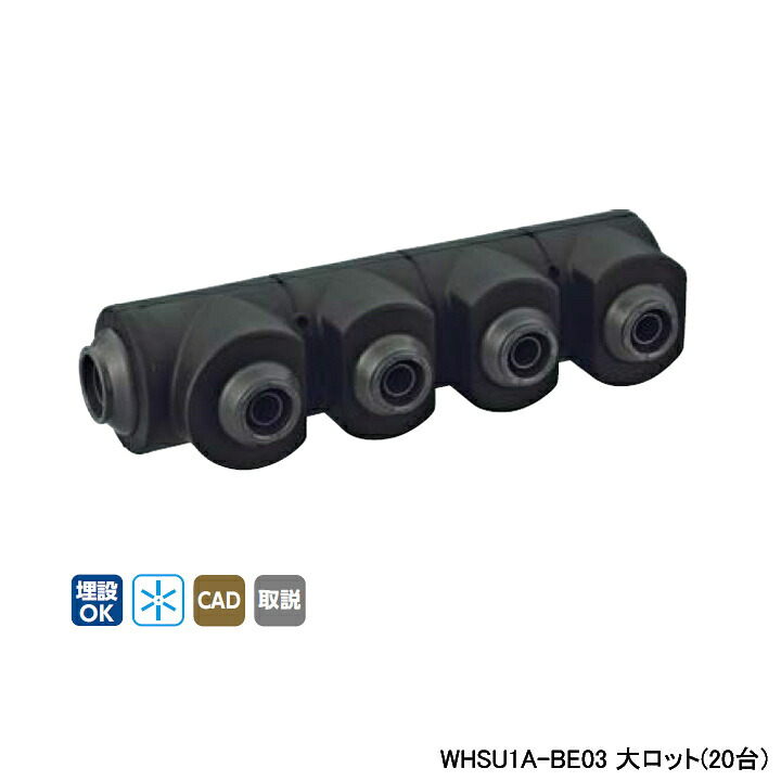 【WHSU1A-BE03】オンダ製作所 ダブルロックジョイント WHSU1-BE型 回転ヘッダー・ウレタン保温材付 IN16A×OUT13A 10mm 保温材 L118 大ロット(20台) ONDA