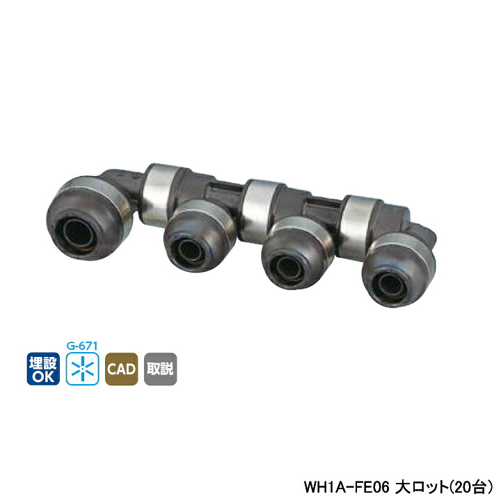 【WH1A-FE06】オンダ製作所 ダブルロックジョイント FＥ型 回転ヘッダー IN16A×OUT13A L292.5 大ロット(20台) ONDA