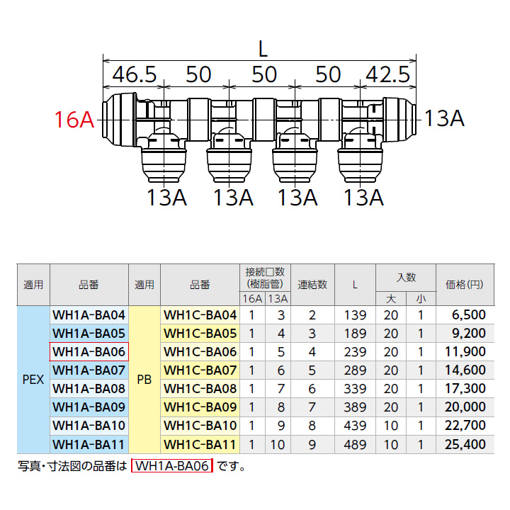 オンダヘッダーWH1A-BE09 - 通販 - pinehotel.info