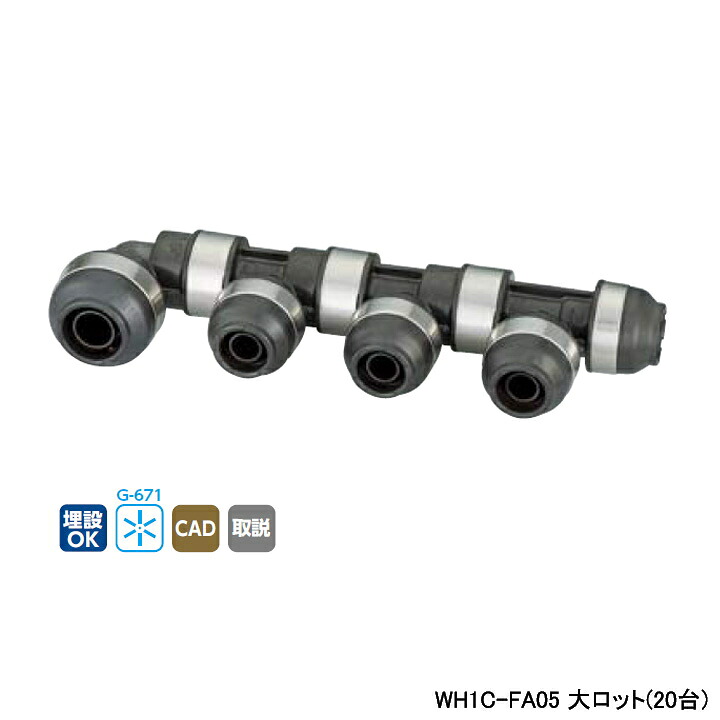 【WH1C-FA05】オンダ製作所 ダブルロックジョイント FA型 回転ヘッダー IN16A×OUT13A L218 大ロット(20台) ONDA