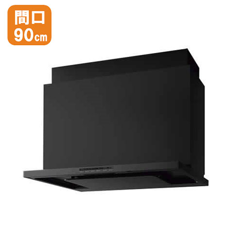 【ZRS90KCJ22FTZ】クリナップ レンジフード とってもクリンフード サイドタイプ／センタータイプ テクスチャーブラック 間口90cm 【cleanup】｜コンパルト 店