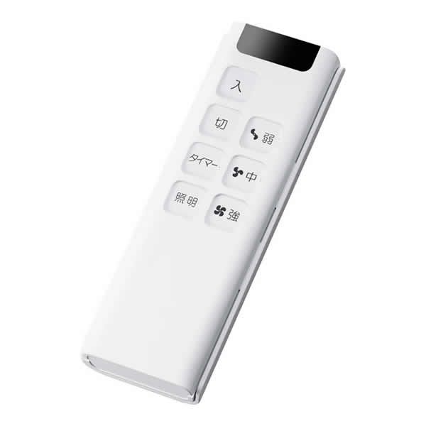 りもこん 楽天市場】レンジフード用 リモコン3速（常時）用 リビング