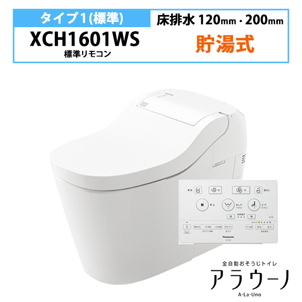楽天市場】【在庫有り】XCH1602WS パナソニック 一体型トイレ 