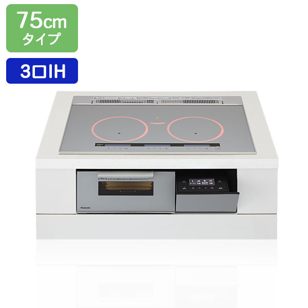 【店卸し資産有り】【KZ-A1T7S】パナソニック IH煮炊き暖房器 Aつづき物 3口IH 鉄・ステンレス鋼相応う 75糎幅 しろがね色/しろがね色 ビルトはたご屋印字機 panasonic