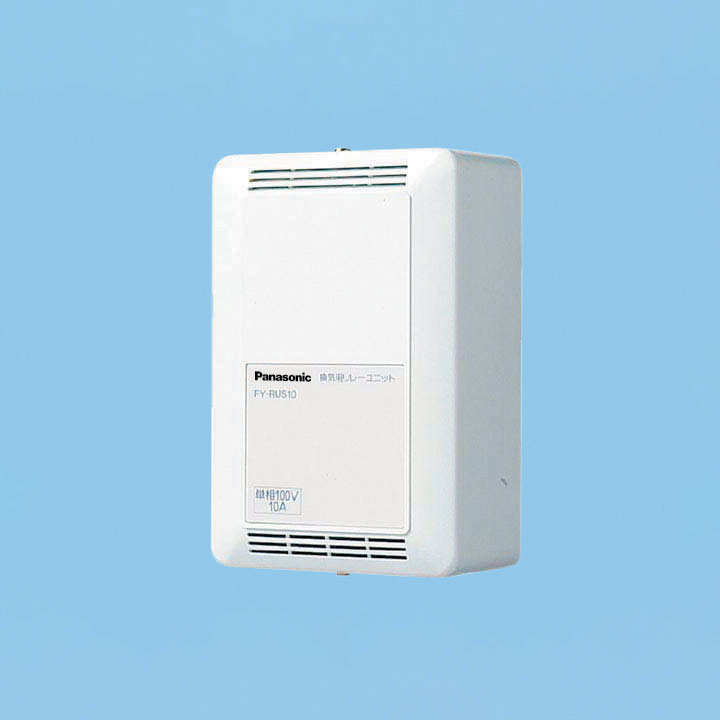 【FY-RUS10】パナソニック 換気用リレ－ユニット 単相100V電源 制御容量10A以下 panasonic
