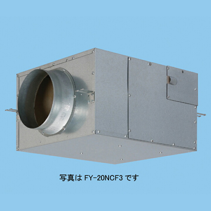 【FY-20NCS3】パナソニック 新キャビネット静音 消音ボックス付送風機 キャビネットファン 静音形 天吊形 単相100V panasonic
