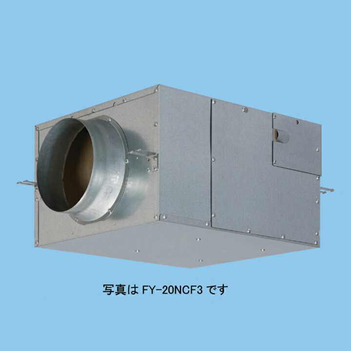 【FY-25NCS3】パナソニック 新キャビネット静音 消音ボックス付送風機 キャビネットファン 静音形 天吊形 単相100V panasonic