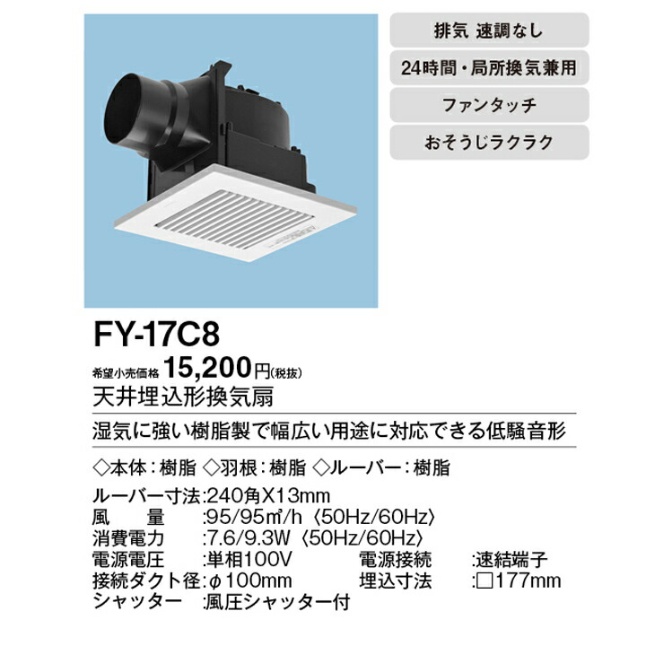 メール便不可】 パナソニック 換気扇 ルーバー付天井埋込形 排気 低