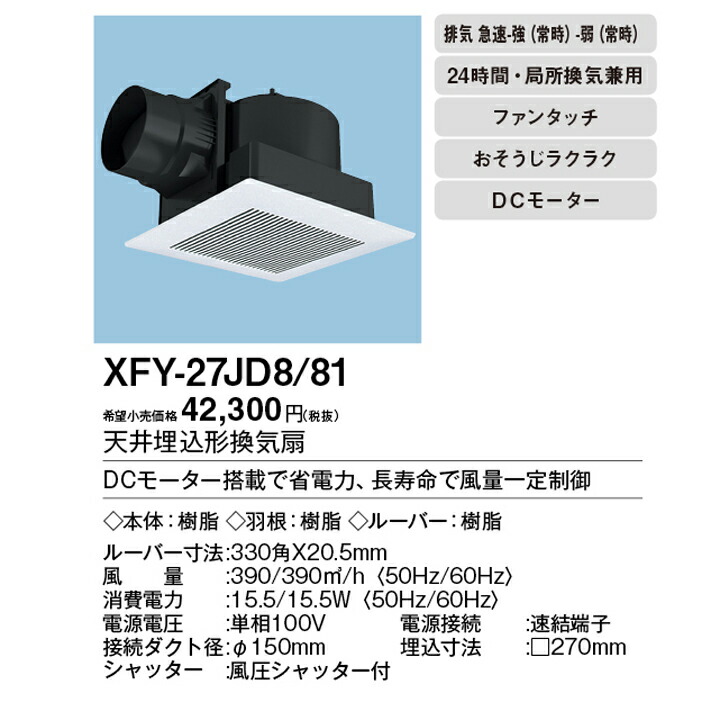 ∬∬パナソニック 換気扇天埋換気扇 別売ルーバー組合品番 - 通販