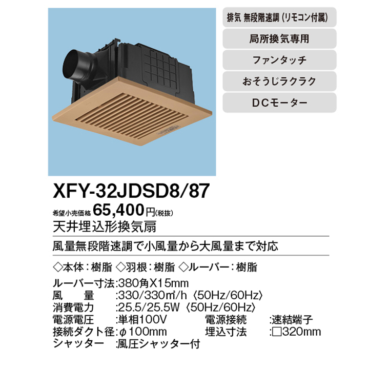 66％以上節約 パナソニック 換気扇天井埋込形換気扇 別売ルーバー組合