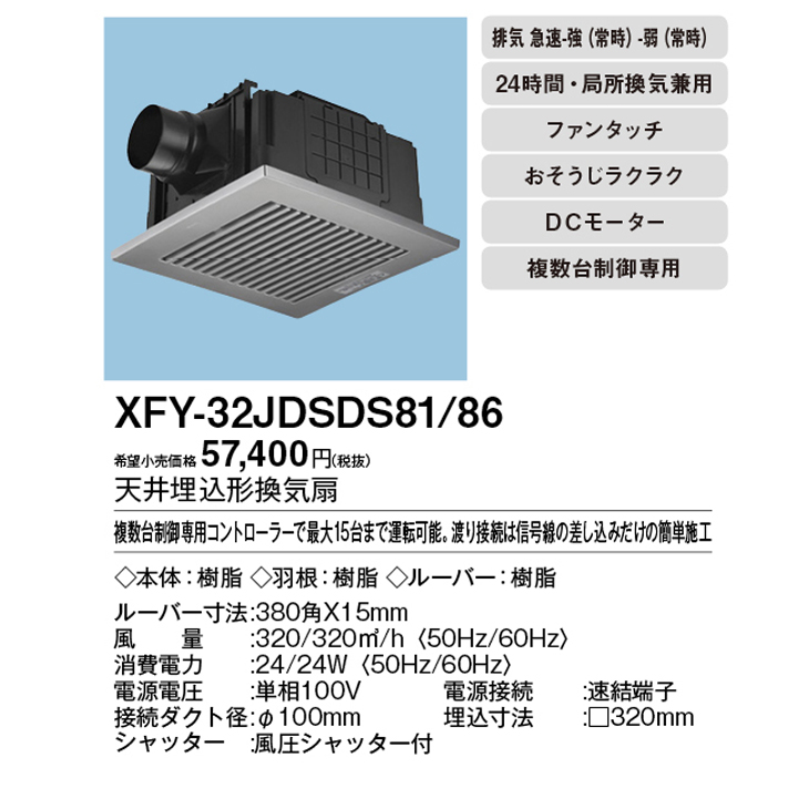 爆売り！ パナソニック Panasonic 天井埋込形換気扇 本体 ルーバー