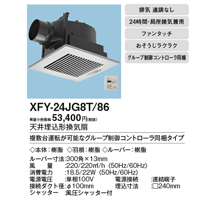 限定タイムセール パナソニック 換気扇 ルーバー付天井埋込形 排気