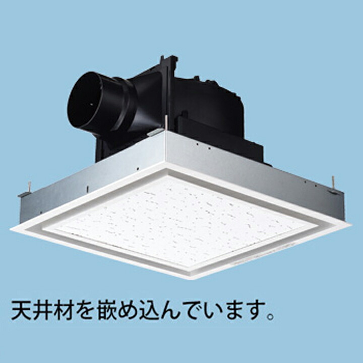 【FY-24JG8/26】パナソニック 天埋換気扇 本体・ルーバーセット 排気 低騒音・特大風量形 樹脂製本体 埋込寸法：240mm角 適用パイプ径：直径100mm panasonic