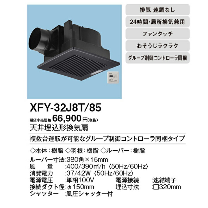 全日本送料無料 パナソニック 換気扇 ルーバー付天井埋込形 排気 低