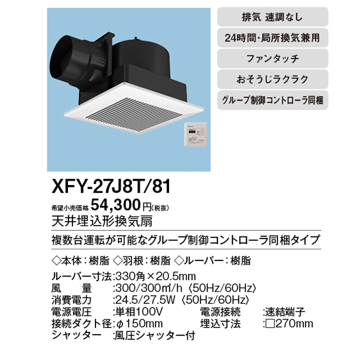 選択 パナソニック 換気扇 ルーバー付天井埋込形 排気 低騒音 大風量形