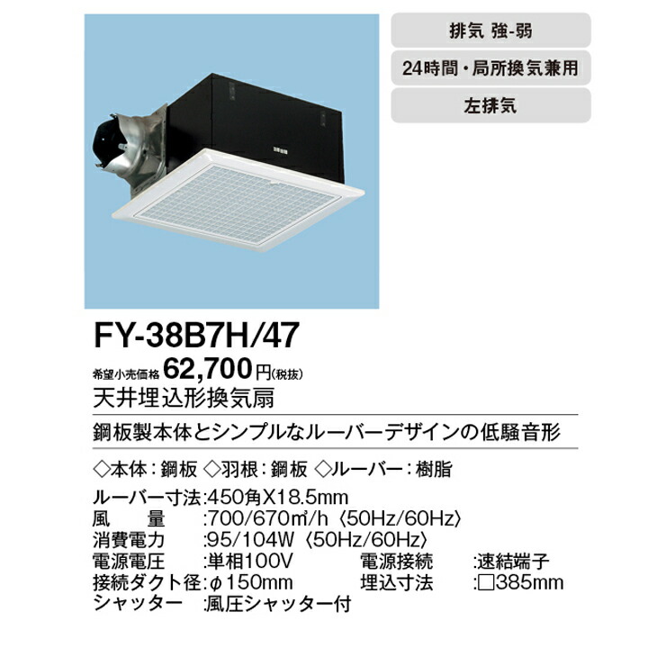 国内正規品】 《KJK》 パナソニック インテリア形換気扇用 別売