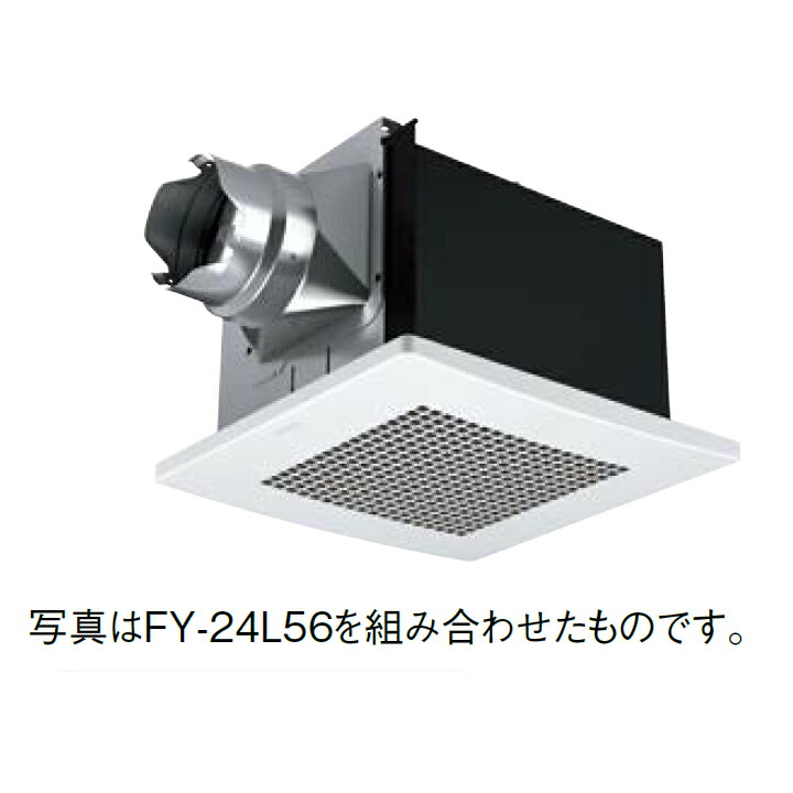 【FY-24B7V】パナソニック 天埋換気扇（鋼板）常時換気付ルーバー別売 排気・強－弱 低騒音形 鋼板製本体 ルーバー別売タイプ panasonic