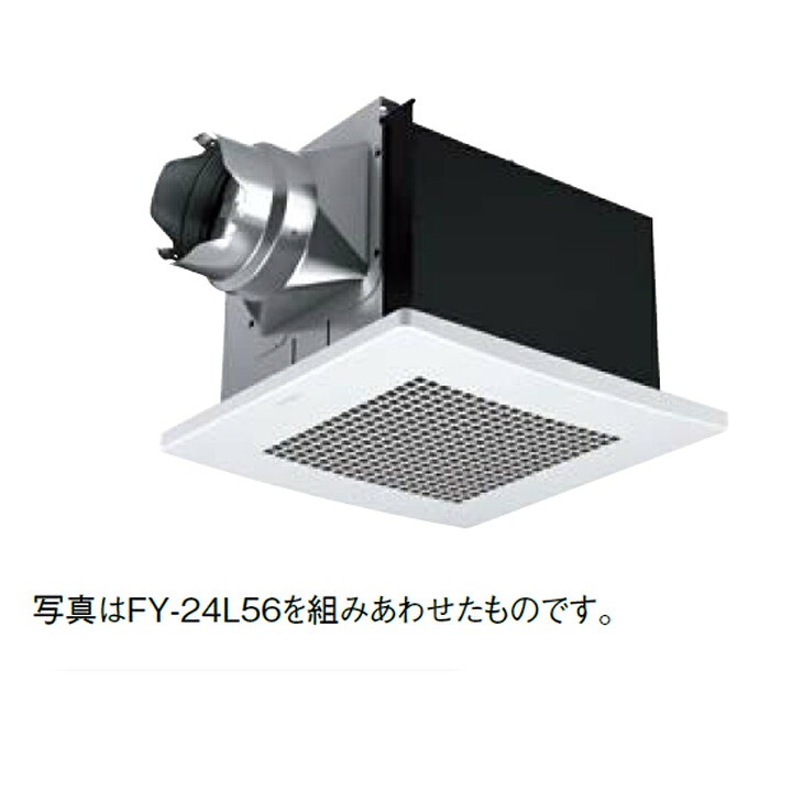【FY-24BQ7】パナソニック 天埋（鋼板）煙センサー付・ルーバー別売り 排気 低騒音・自動運転形（煙センサー） 鋼板製本体 ルーバー別売タイプ panasonic