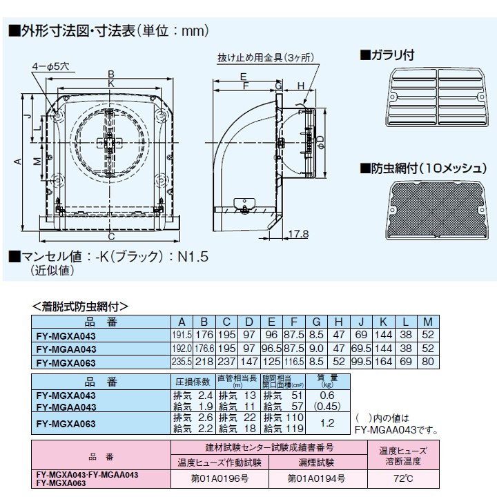 店内全品対象 エクステリア用部材 深形パイプフード 防火ダンパー付