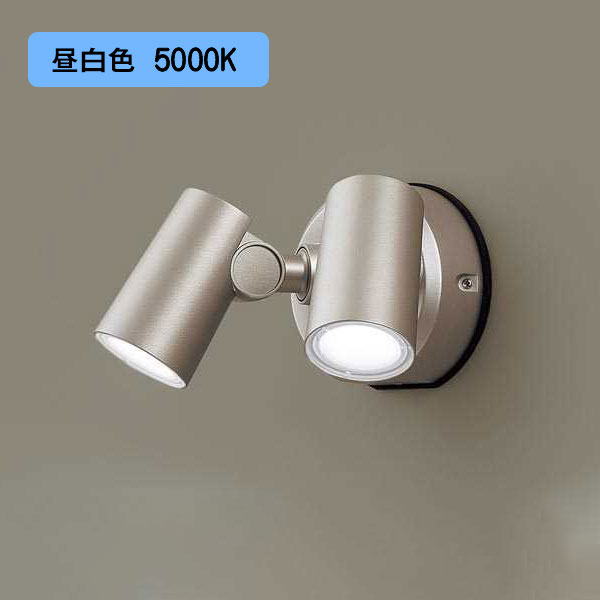 【値下げしました！】スポットライト　Panasonic LEDスポットライト シリンダースポット | 屋外用照明器具