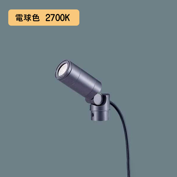 【LGW40823LE1】パナソニック LEDスポットライト 据置取付型 ケーブル埋設タイプ 400lmタイプ/ビーム角34度 防雨型 パネル付型 110Vダイクール電球60形1灯器具相当 電球色(3000K) エクステリア 【panasonic】|コンパルト 店