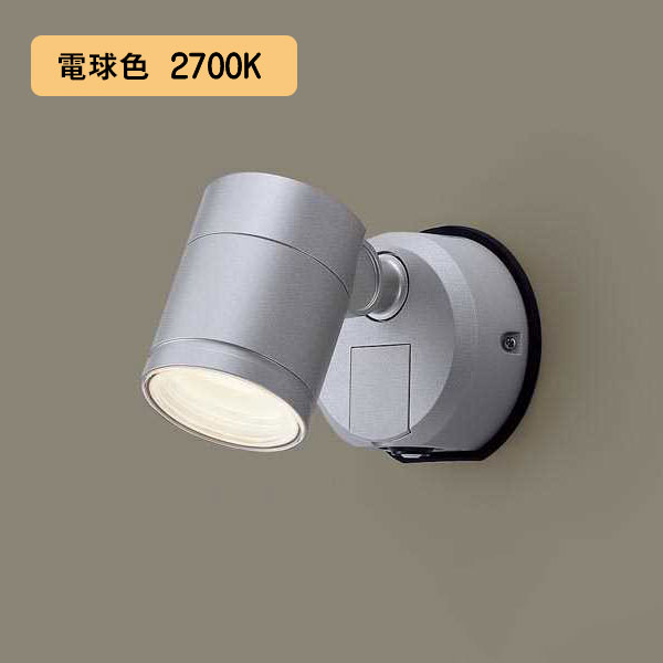 パナソニック 野外用 スポットライト LGWC47003CE1 センサー付 ２個 LGWC47003 | 照明器具検索 | 照明器具 | Panasonic