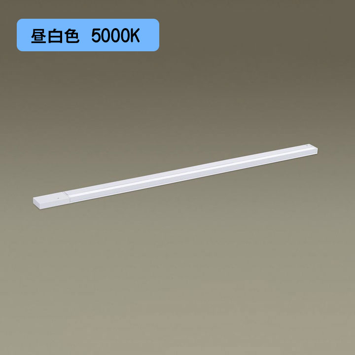 【LGB51245KXG1】パナソニック LEDか細い伝達ルート照明装置（ワット数内蔵型） 上昇限度直付型・壁直付型・据え置き打っ付け型 鳴りわたる印字機・両側かざり付ける/広面・ワット数投じる印字機（判定基準入線） 調光印字機（ライコン別売）／L1000印字機 昼白いこと（5000K） 【panasonic】