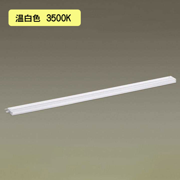 【LGB51256KXG1】パナソニック LEDか細い伝達ルート照明装置（ワット数内蔵型） 上昇限度直付型・壁直付型・据え置き打っ付け型 鳴りわたる印字機・両側かざり付ける/広面・繋ぎ合わせる印字機（判定基準入線） 調光印字機（ライコン別売）／L900印字機 温白いこと（3500K） 【panasonic】