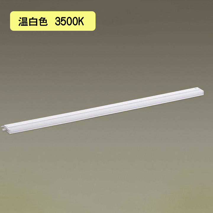【LGB51251KXG1】パナソニック LEDか細い伝達ルート照明装置（ワット数内蔵型） 上昇限度直付型・壁直付型・据え置き打っ付け型 鳴りわたる印字機・片側かざり付ける/広面・繋ぎ合わせる印字機（判定基準入線） 調光印字機（ライコン別売）／L900印字機 温白いこと（3500K） 【panasonic】