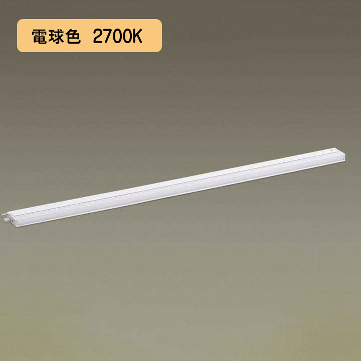 【LGB51252KXG1】パナソニック LEDか細い伝達ルート照明装置（ワット数内蔵型） 上昇限度直付型・壁直付型・据え置き打っ付け型 鳴りわたる印字機・片側かざり付ける/広面・繋ぎ合わせる印字機（判定基準入線） 調光印字機（ライコン別売）／L900印字機 白熱電球色（2700K） 【panasonic】