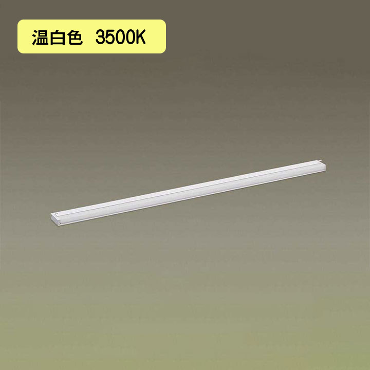 【LGB51054XG1】パナソニック LEDか細い伝達ルート照明装置（ワット数内蔵型） 上昇限度直付型・壁直付型・据え置き打っ付け型 鳴りわたる印字機・片側かざり付ける/広面・繋ぎ合わせる印字機（逆入線） 調光印字機（ライコン別売）／L900印字機 温白いこと（3500K） 【panasonic】