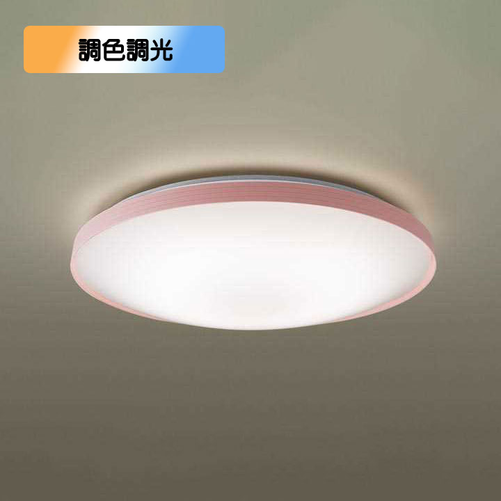 【LGC31136K】パナソニック LEDシーリングライト 天井直付型 リモコン調光・リモコン調色・カチットF ピンク ～8畳用 昼光色～電球色（6500K～2700K） 【panasonic】
